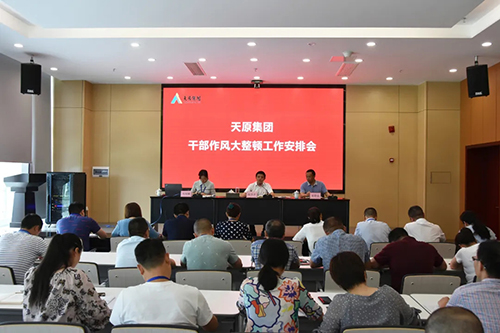 首页- 腾博会集团有限公司官方网站