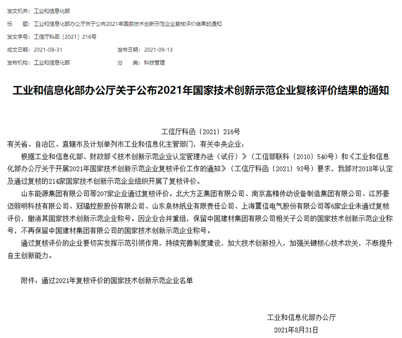 首页- 腾博会集团有限公司官方网站