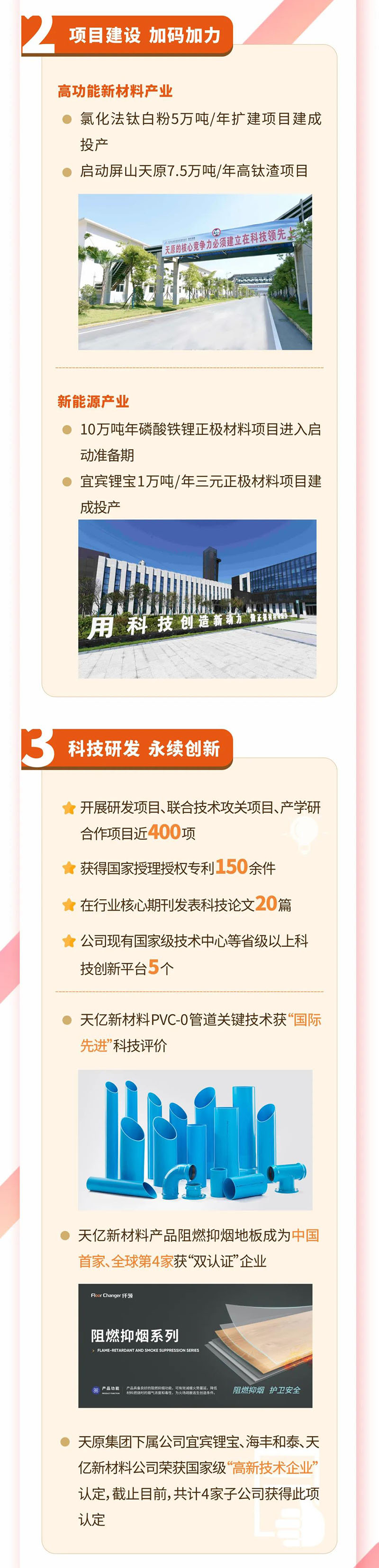 首页- 腾博会集团有限公司官方网站