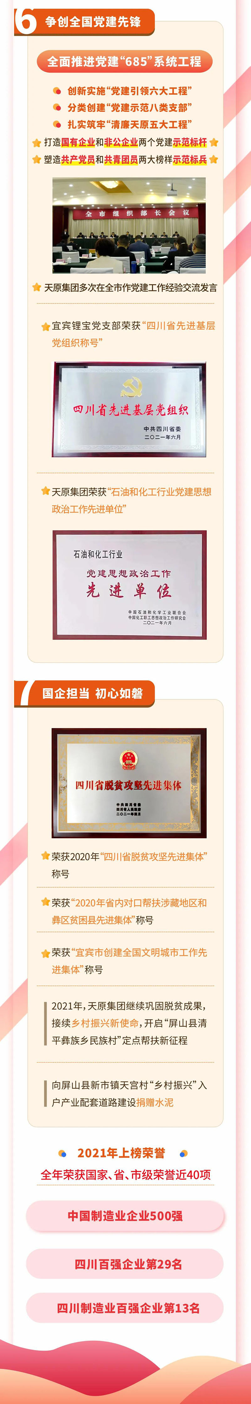 首页- 腾博会集团有限公司官方网站