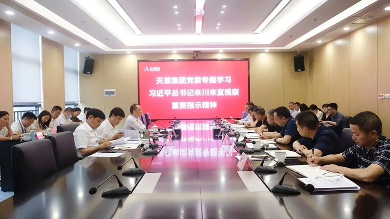 首页- 腾博会集团有限公司官方网站