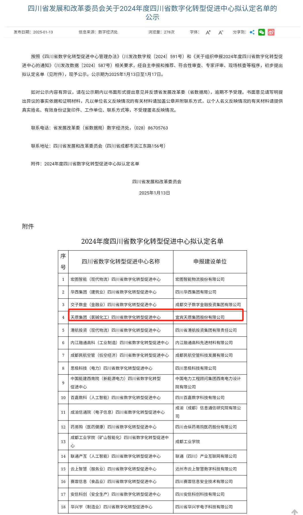 首页- 腾博会集团有限公司官方网站