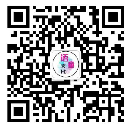 语童亚克力